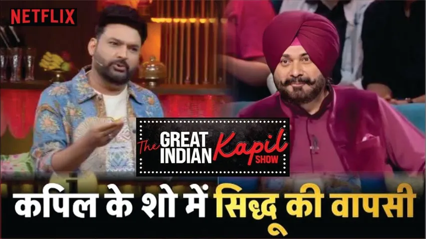 The Great Indian Kapil Show | Navjot Singh Sidhu Is Back On Kapil Sharma's Show After 5 Years !