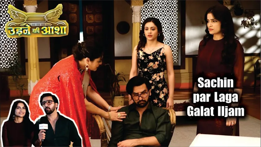 Udne Ki Aasha | On Location | Sachin Par Laga Naye Shocking Drame Ka iljam, Sachin-Sailee In Shock !
