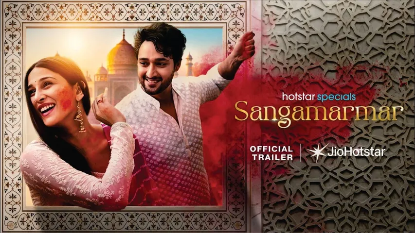 Sangamarmar | Official Trailer Launch | Sooraj Barjatya | Sourabh Raaj Jain | Sheen Dass