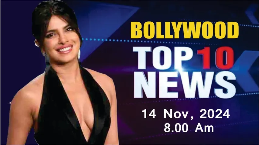 Bollywood News Today | Priyanka Chopra | Alia Bhatt | Kareena Kapoor | Puahpa 2 | 14 Nov 2024 | 8 Am