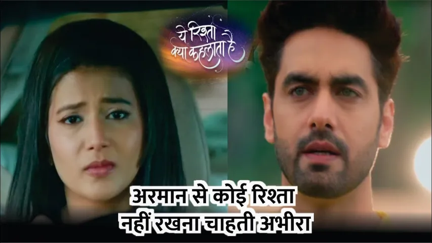 YRKKH | Armaan se koi rishta nahi rakhna chahati Abhira | Armaan | Abhira | 24th Dec 2024 Episode