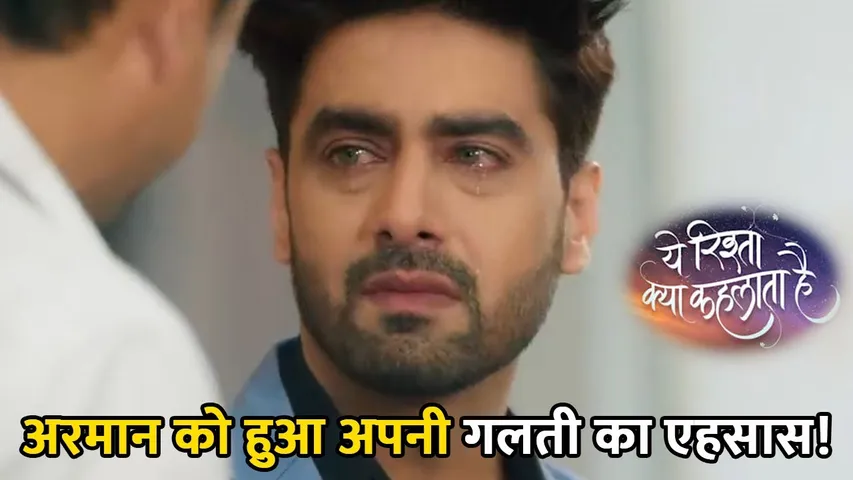 YRKKH | Armaan ko hua apni Galti ka ehsaas! RK ki maa laegi kahani mei twist| 31st Jan 2025 Episode