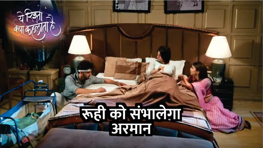 Yeh Rishta Kya Kehlata Hai | Ruhi ko Sambhalega Arman | YRKKH Today Episode Review