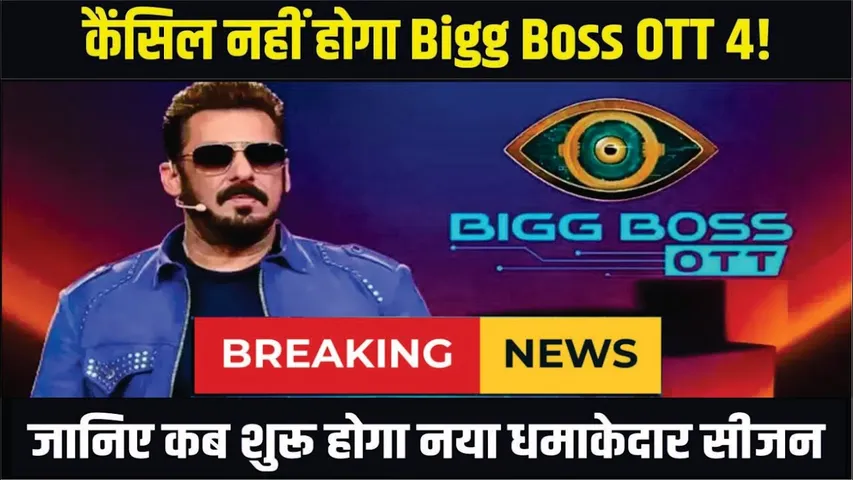 Bigg Boss OTT 4 | Bigg Boss OTT 4 May Premier On August 4 On Jio Hotstar | salman khan | Bigg Boss