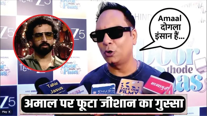 Bigg boss 19 | Zeishan Quadri SLAMS Amaal Mallik and Tanya Mittal | Zeishan Quadri on Bigg Boss 19