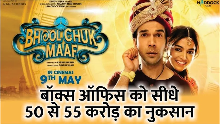 Bhool Chuk Maaf | Did Bhool Chuk Maaf team make a mistake by taking OTT route? | Rajkummar rao