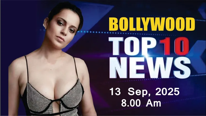 Bollywood News Today | Kangana Ranaut | Anushka Shetty | Salman | Shriya Saran | 13 Sep 2025 | 8 Am