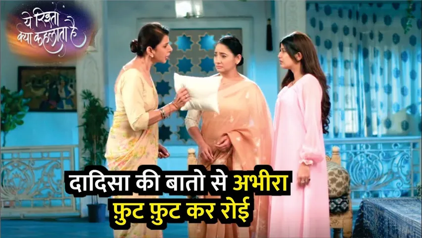 Yeh Rishta Kya Kehlata Hai | Dadisa Ki Bato Se Abhira Fut Fut Kar Roi | अभीरा फ़ुट फ़ुट कर रोई