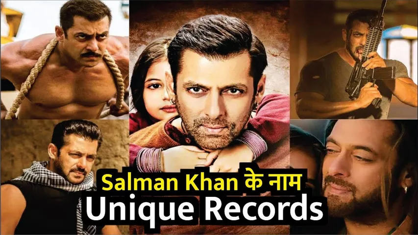 Ten Unique Record Created By Salman Khan In Bollywood | Salman Khan के नाम हे ये बड़ा रिकॉर्ड