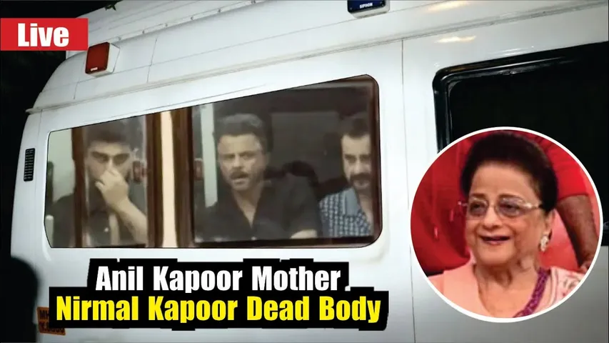 Emotional Anil Kapoor, Sanjay Kapoor, Arjun Kapoor Bring Home Nirmal Kapoor's Mortal Remains