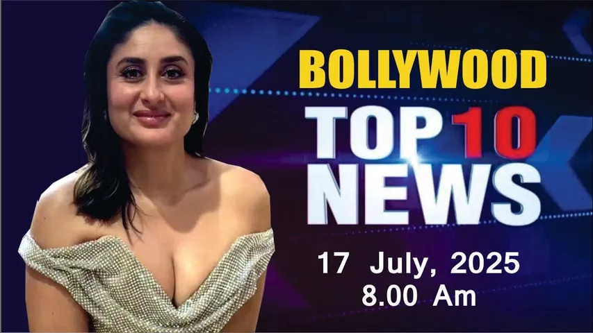 Bollywood News Today | Kareena Kapoor | Kajol | Ibrahim Ali khan | Salman Khan | 17 July 2025 | 8 Am