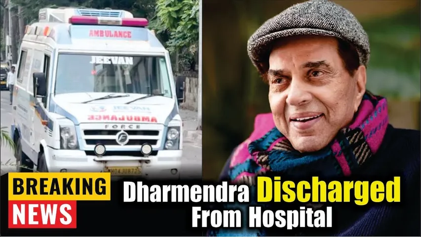 Dharmendra Discharged From Hospital | Dharmendra health updates Official Statement | Dharmendra