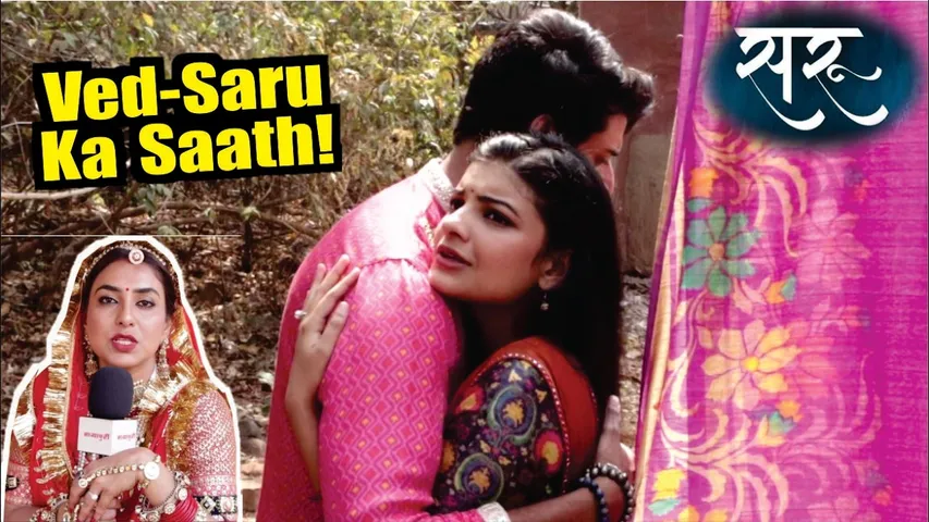 Saru | On Location | Kya Ved Saru Ko Dhundh Payenge, Saru Ke Sath Huva Kaisa Hadsa!