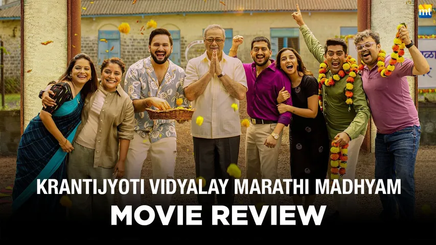 Krantijyoti Vidyalay Marathi Madhyam Review