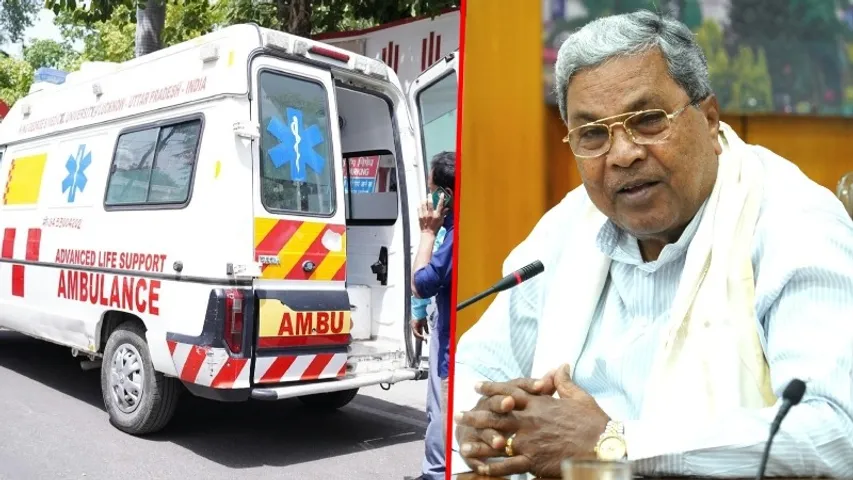 AMBULENCE_SIDDARAMAIAH