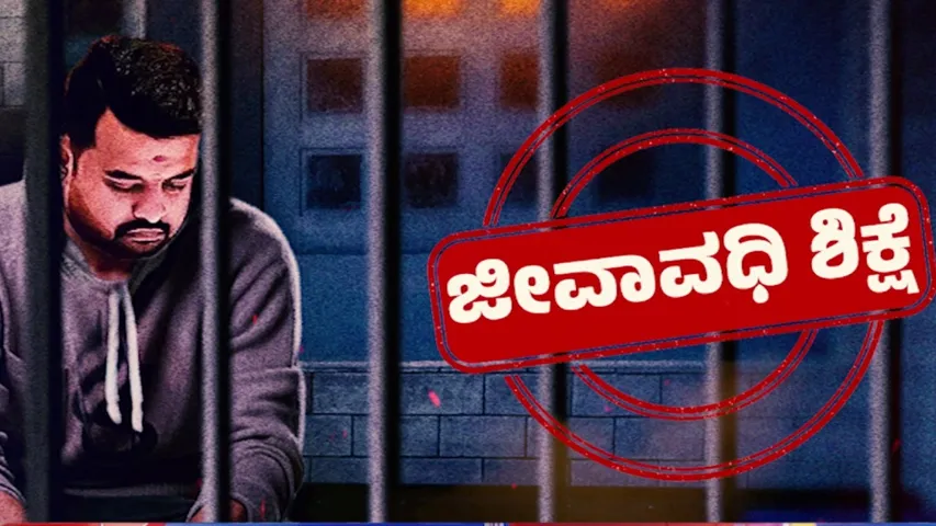 prajwal revanna jail (1)