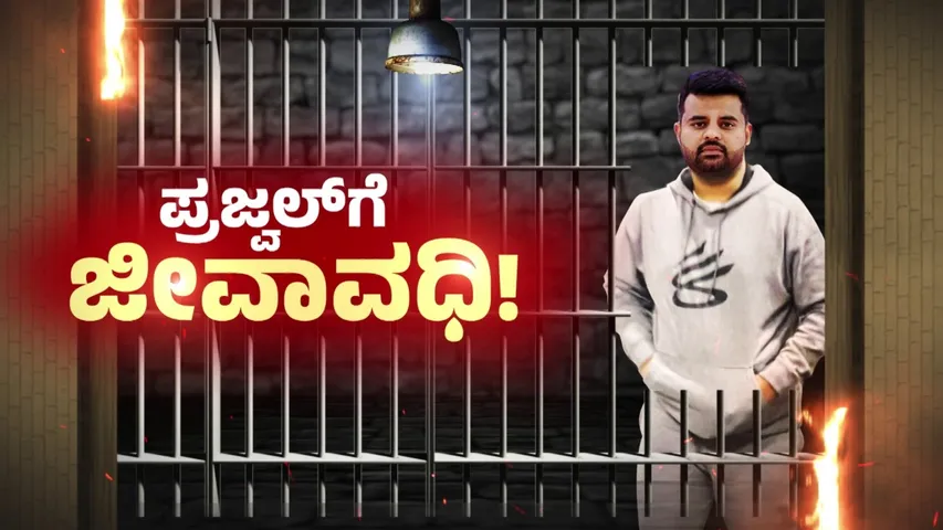 prajwal revanna jail (2)