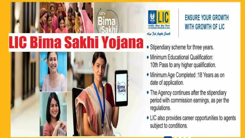 LIC BHIMA SAKHI