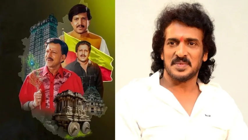 UPENDRA