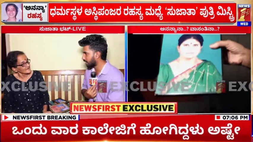 dharmasthala case(8)