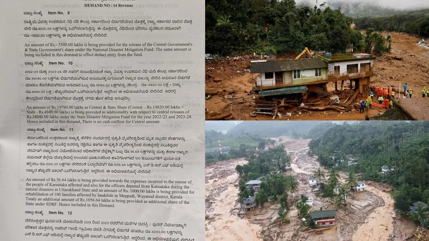 kerala wayanda victim fund kartka022