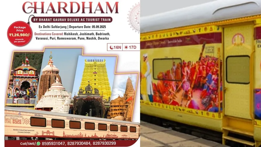 IRCTC TOUR PACKAGES