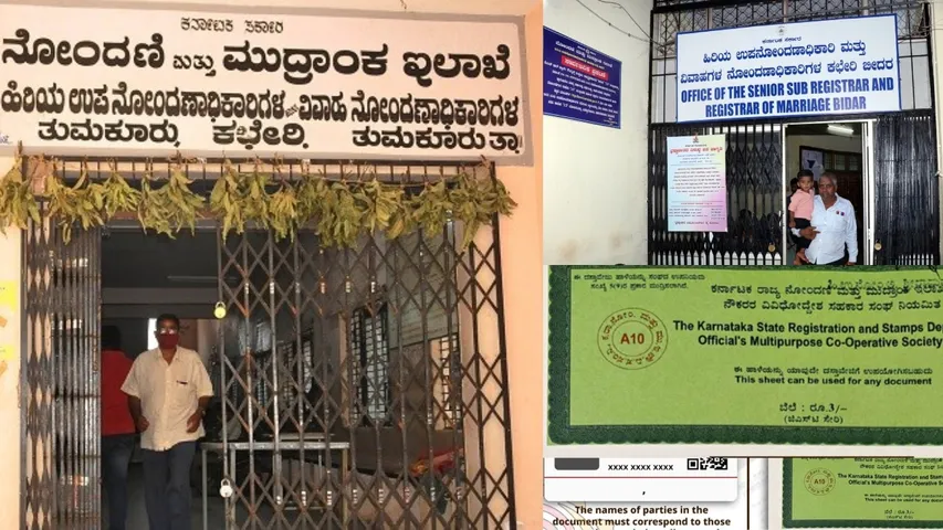 SUB REGISTRAR OFFICE tumakuru