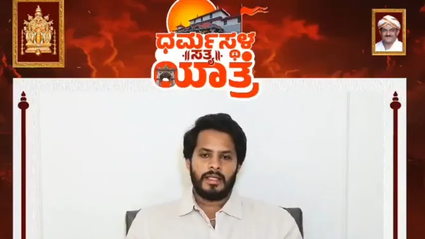 Nikhil kumaraswamy dharmasthala yatra