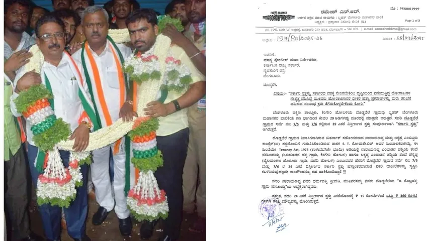 LAND GRABBING NARAYANAPPA AND LAKKAPPA