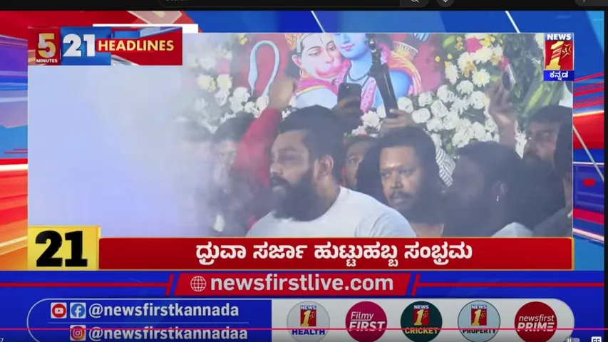 actor dhruva sarja birthday