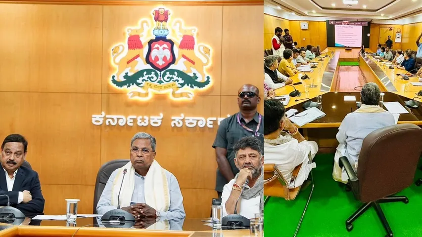 CM SIDDARAMAIAH MEETING ON SURVEY