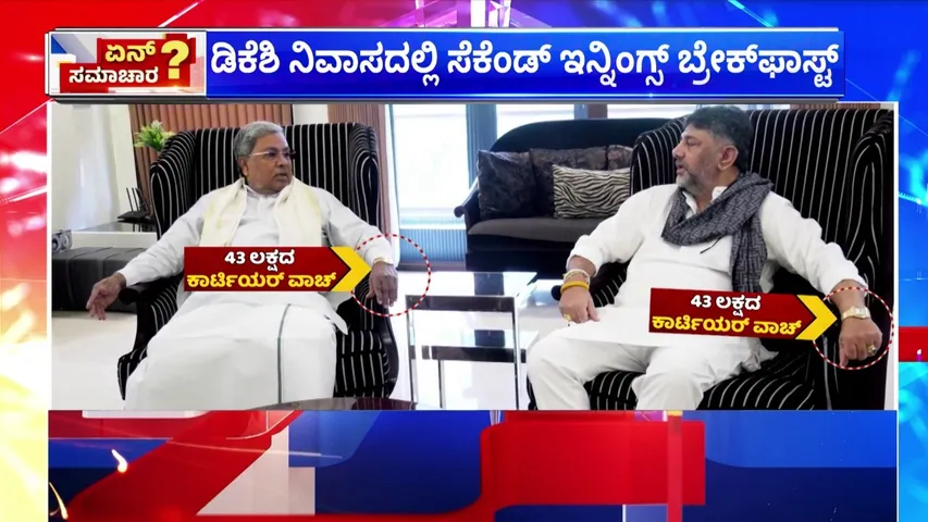 Siddaramaiah DK Shivakumar (4)