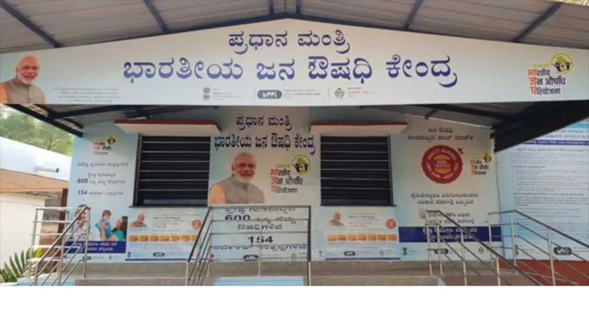 PM JAN AUSHADI KENDRA