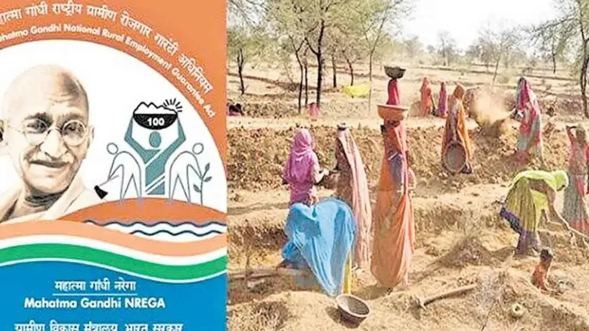 MNREGA NAME CHANGED