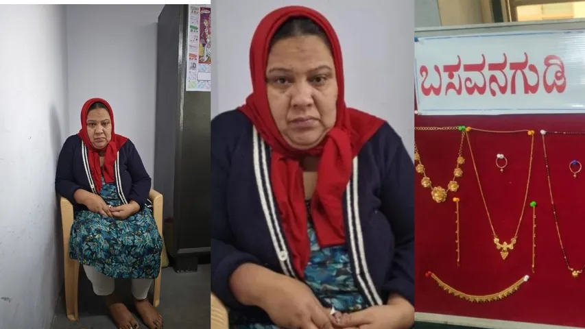 Professor became thief at Basvanagudi