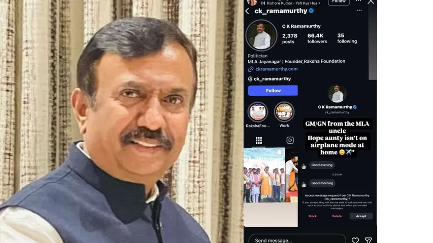 MLA CK RAMMURTHY MESSAGE TO GIRL