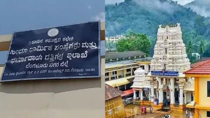 MUZARAYI TEMPLE ASSETS MISSING