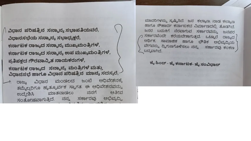 GOVERNOR SPEECH DETAILS