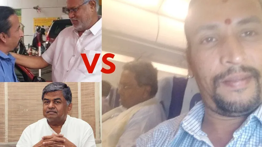 BK Hariprasd vs Siddaramaiah