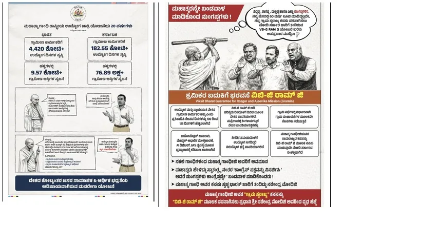 VB RAM G AD WAR IN KARNATAKA