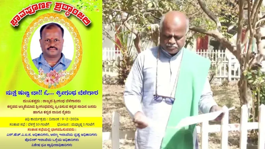 chikkamagaluru farmer (2)