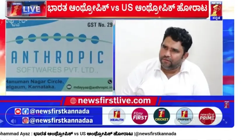 ANTHROPIC CLAUDE (1)