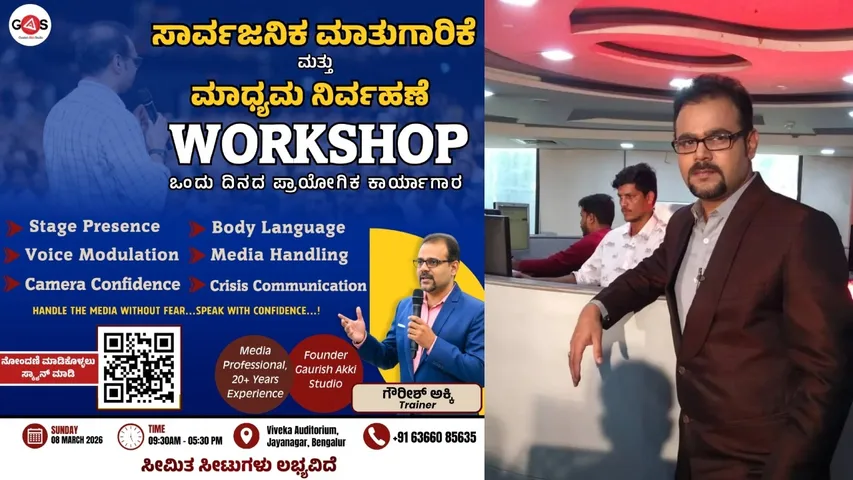 GAURISH AKKI STUDIO WORKSHOP