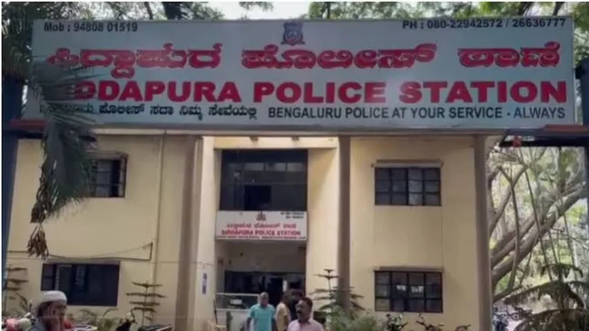 SIDDAPURA POLICE STATION HAVE 5 CRORE RS