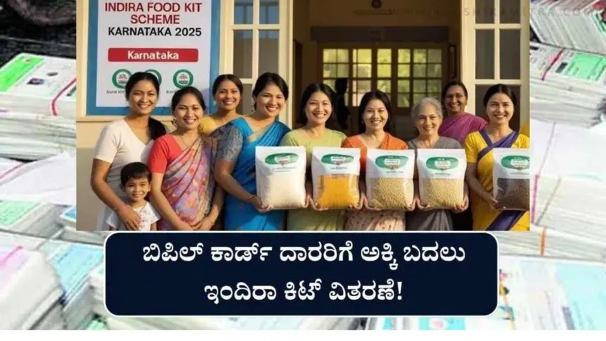 INDIRA AAHARA KIT DISTRIBUTION