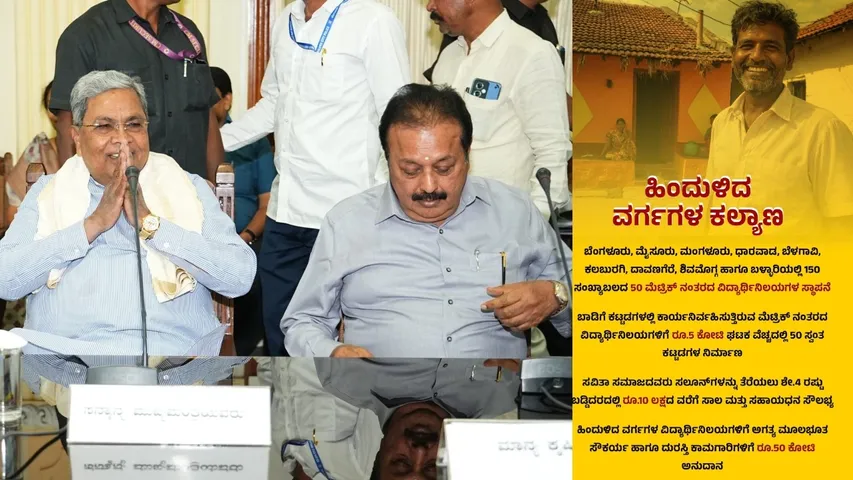 siddaramiah budget 2026