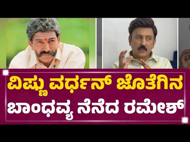 Ramesh Aravind : ವಿಷ್ಣು ಸರ್​​ ನನಗೊಂದು ಚಿತ್ರ ಡೈರೆಕ್ಟ್​​ ಮಾಡು ಅಂತ ಹೇಳಿದ್ರು | Dr Vishnuvardhan