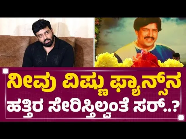 Aniruddha Jatkar : ಮೈಸೂರಲ್ಲಿ ಇರೋ ಸಮಾಧಿಗೆ ಎಲ್ರೂ ಹೋಗ್ಲಿ ಅಂತ ನಿಮಗೆ ಆಸೆ ಇದ್ಯಂತೆ ಸರ್..? |Dr Vishnuvardhan