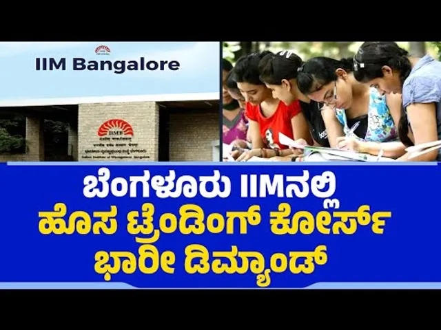 Bengaluru IIMನಲ್ಲಿ ಹೊಸ ಟ್ರೆಂಡಿಂಗ್​ ಕೋರ್ಸ್.. ಭಾರೀ ಡಿಮ್ಯಾಂಡ್​​​ | IIIT | IIT | @newsfirsteducation