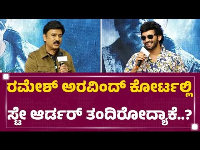 Diganth Manchale : ಹುಡುಗೀರೆಲ್ಲಾ Ramesh Aravind ಅವ್ರನ್ನೇ ಕೇಳ್ತಾರೆ..! | Daiji | @FilmyFirst Kannada